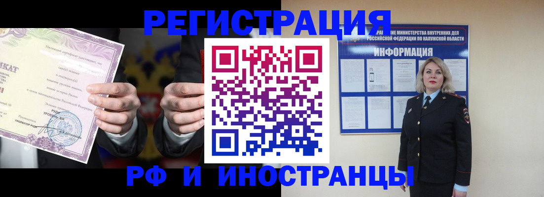 прописка для кредита в Саранске