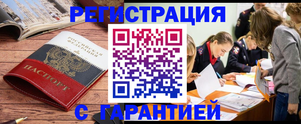 найти адрес прописки в Саранске