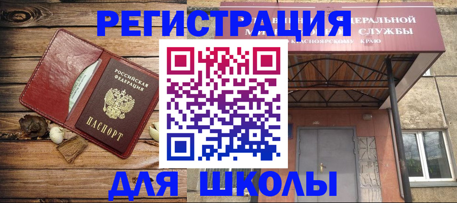 временная регистрация госуслуги в Саранске