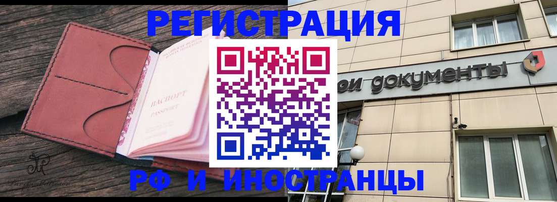 прописка для кредита в Саранске